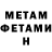 МЕТАДОН кристалл Erkhan Galym