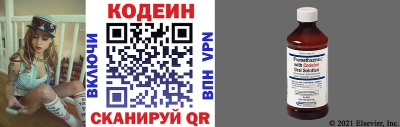 Кодеин Purple Drank  ОМГ ОМГ маркетплейс  Домодедово  даркнет сайт 