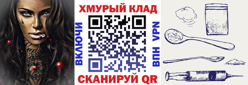 Героин Heroin  МЕГА онион  Домодедово 