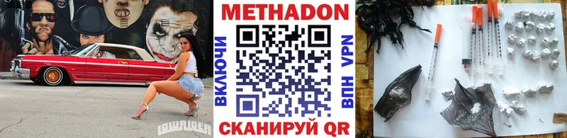 МЕТАДОН methadone  Домодедово 