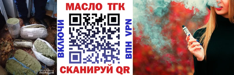 ТГК вейп  Домодедово 